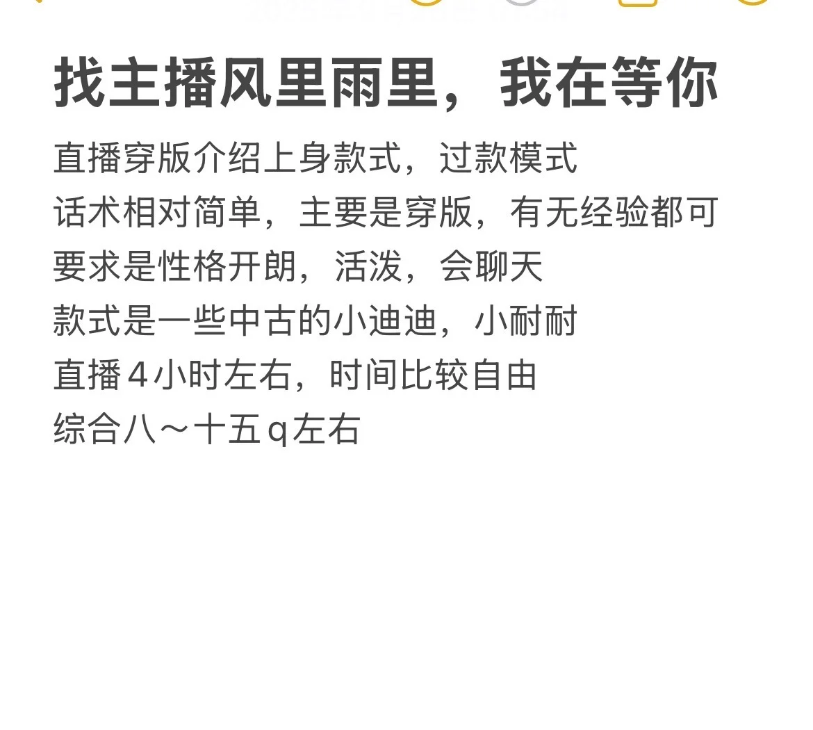 找主播风里雨里，我在等你