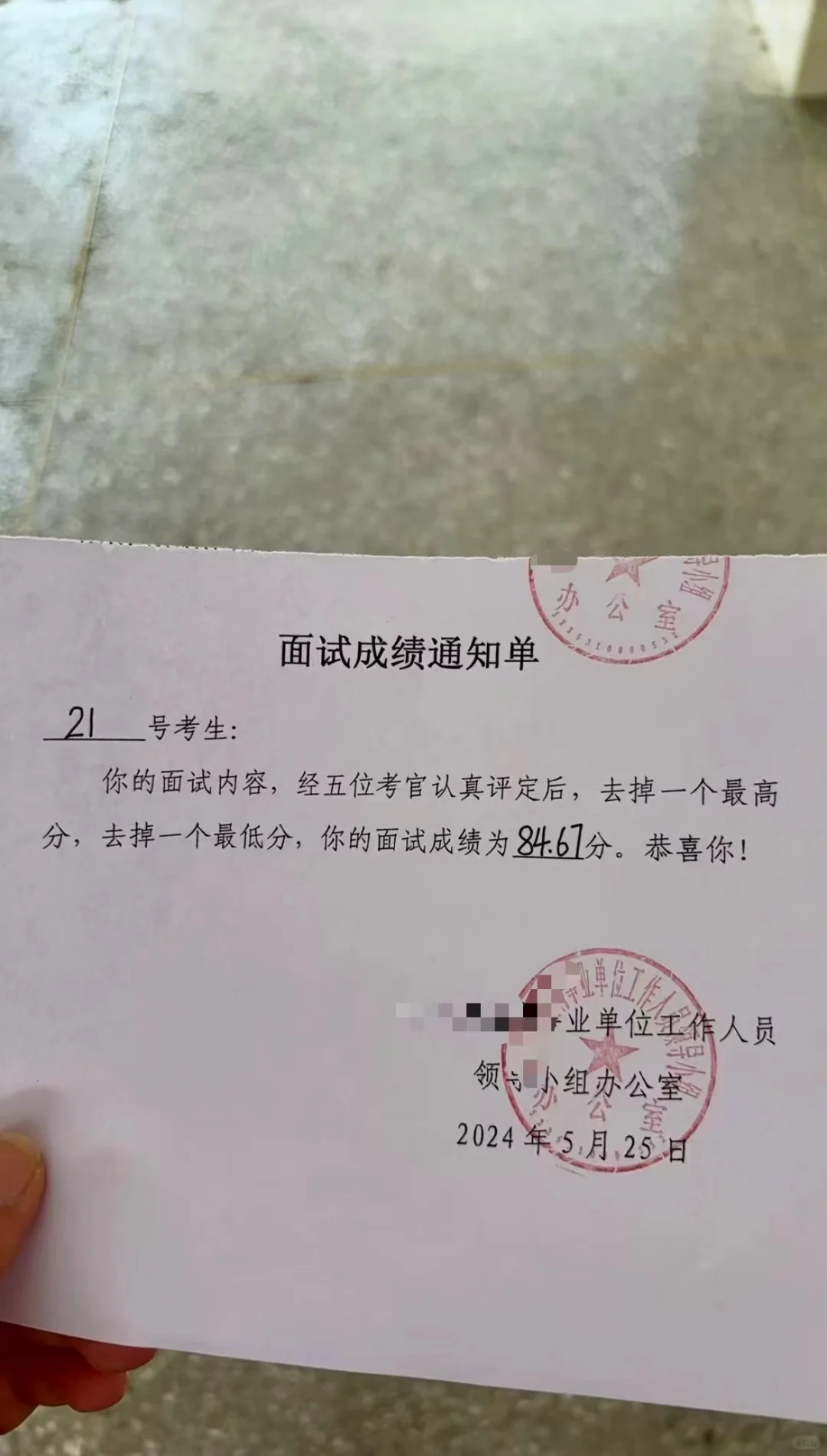 再次提醒下结构化面试肚子里没墨水的人！！