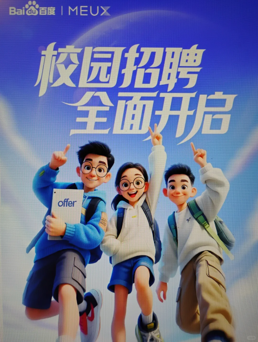 9.11 这些都是昨天新开的秋招😎校招网申