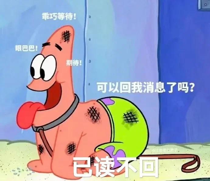 招聘表情包分享