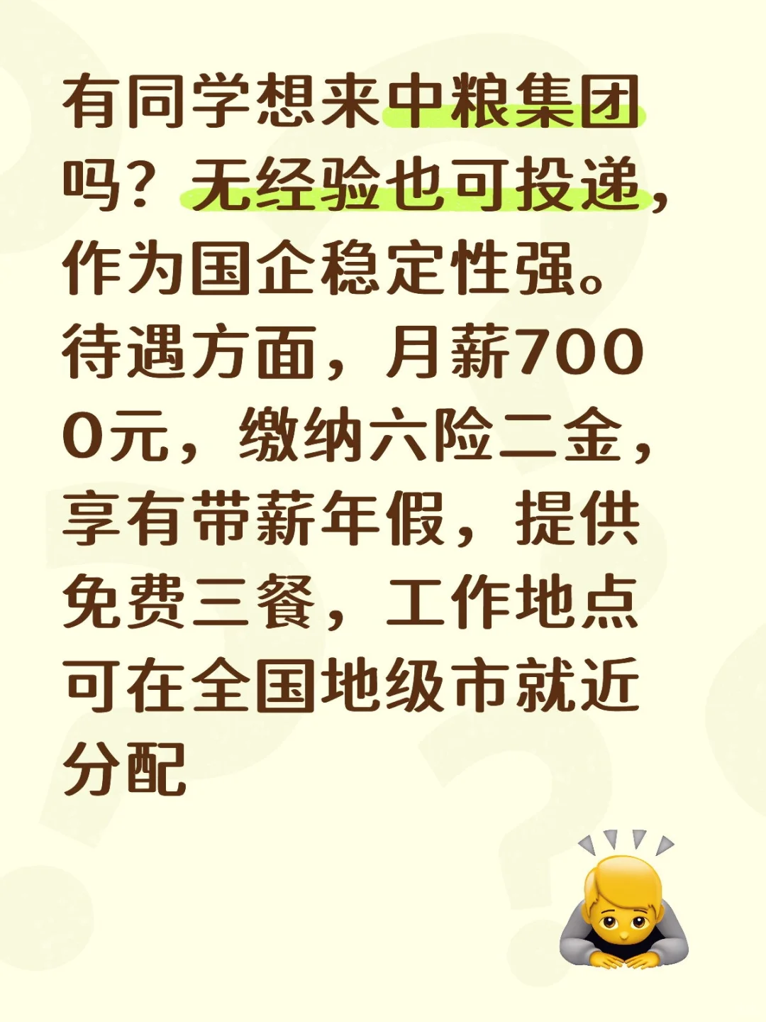 中粮集团捞人了!!!