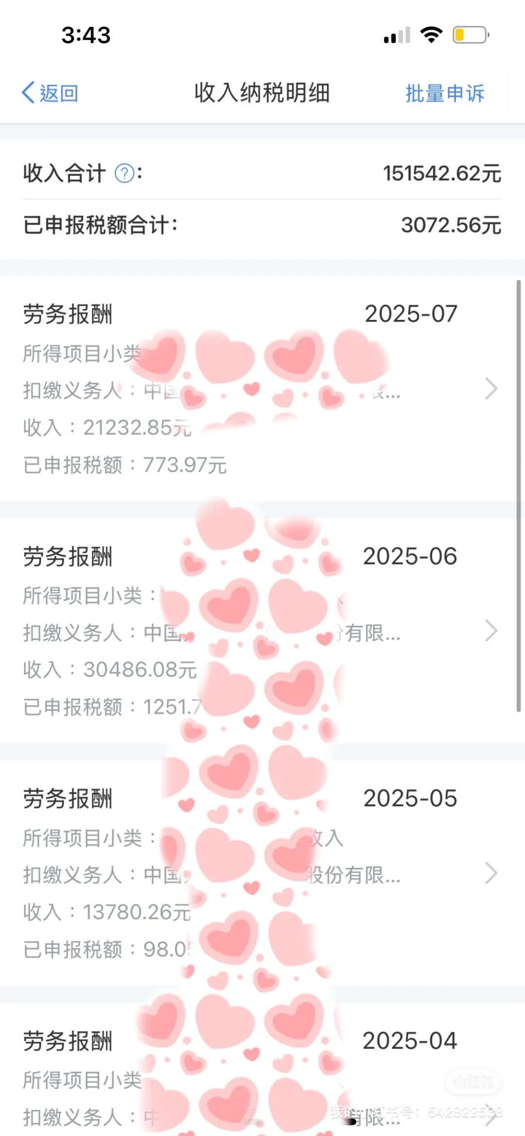 运城找工作的找工作的宝子看过来！
