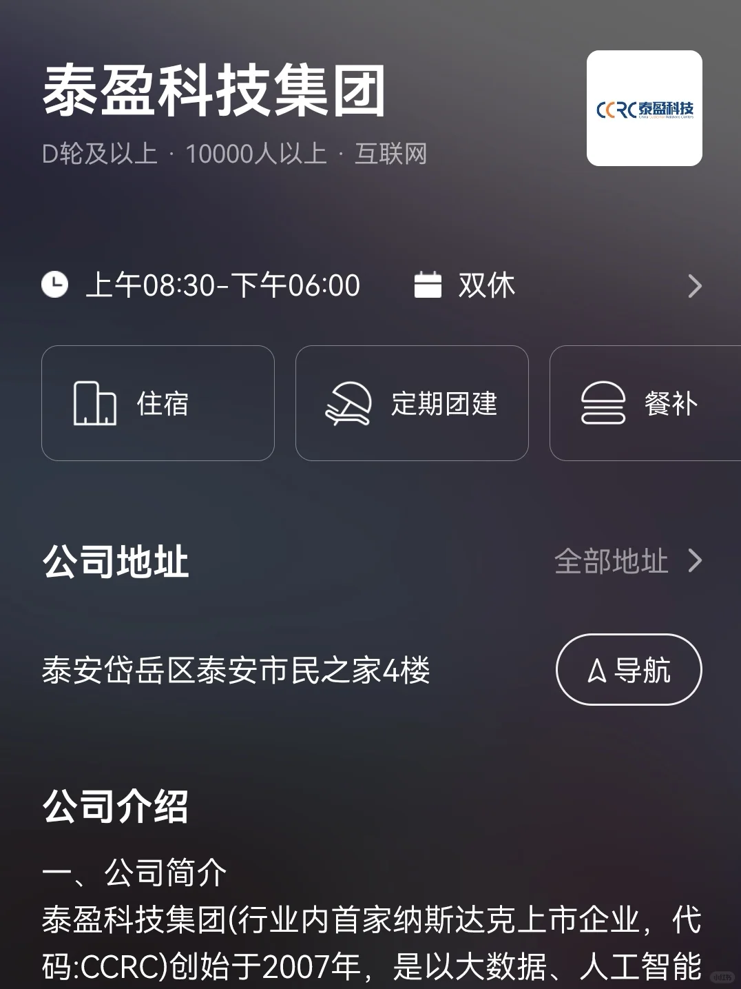 广州双休公司有这些