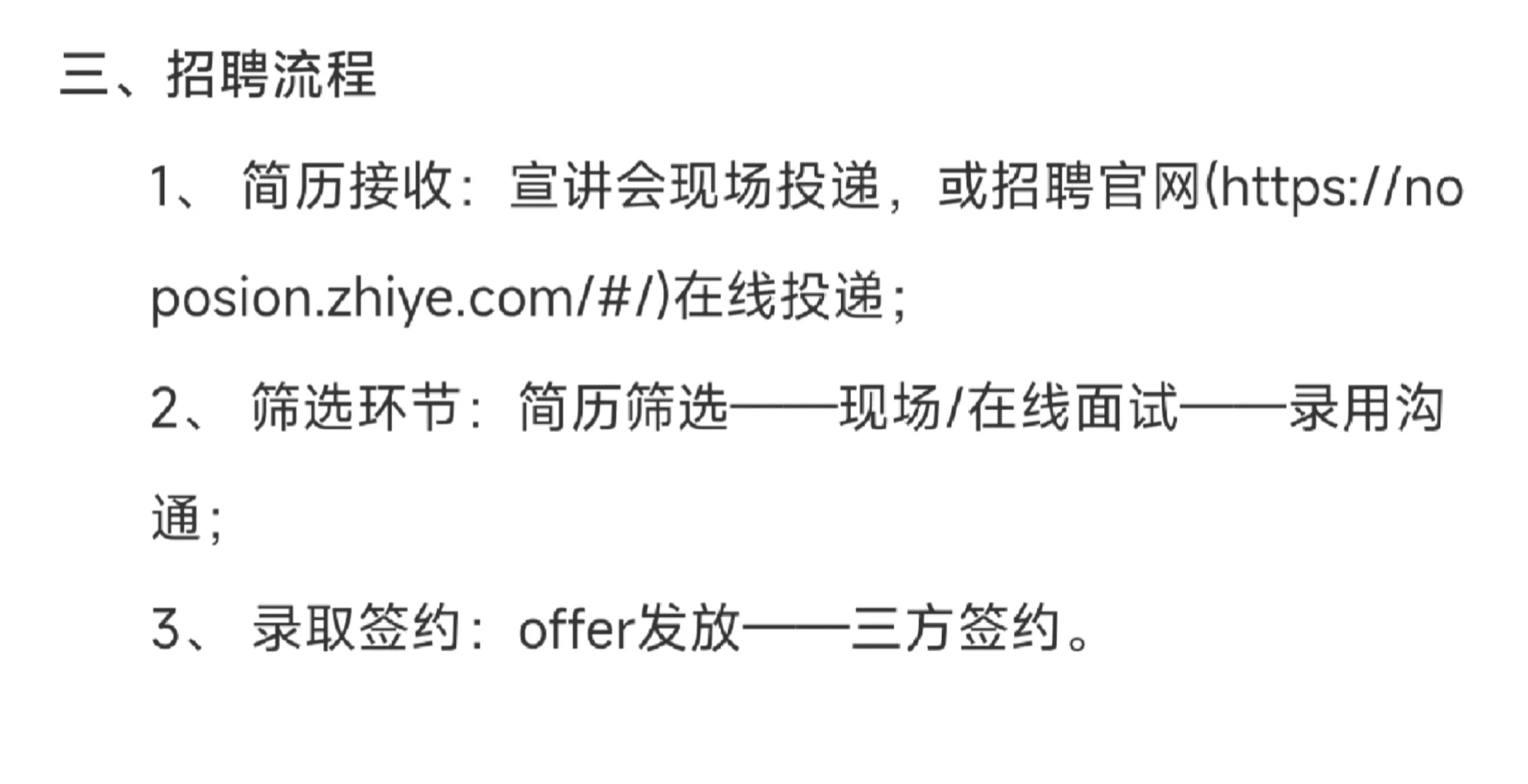 ［深圳诺普信作物科学股份有限公司］农业类