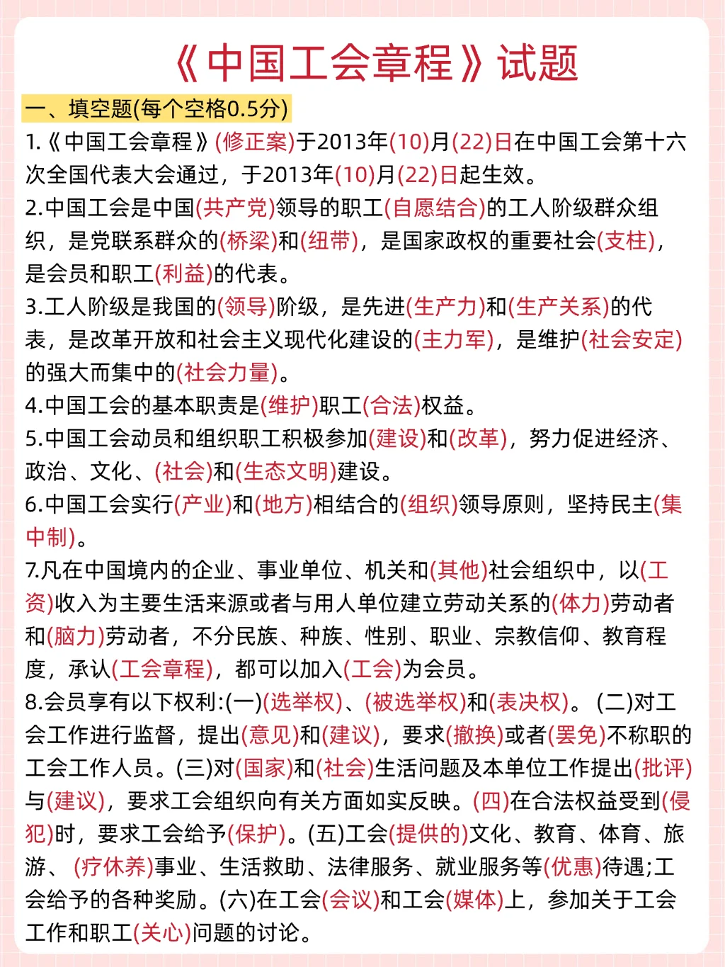 普及一下，25济南市总工会工作者的强度‼️