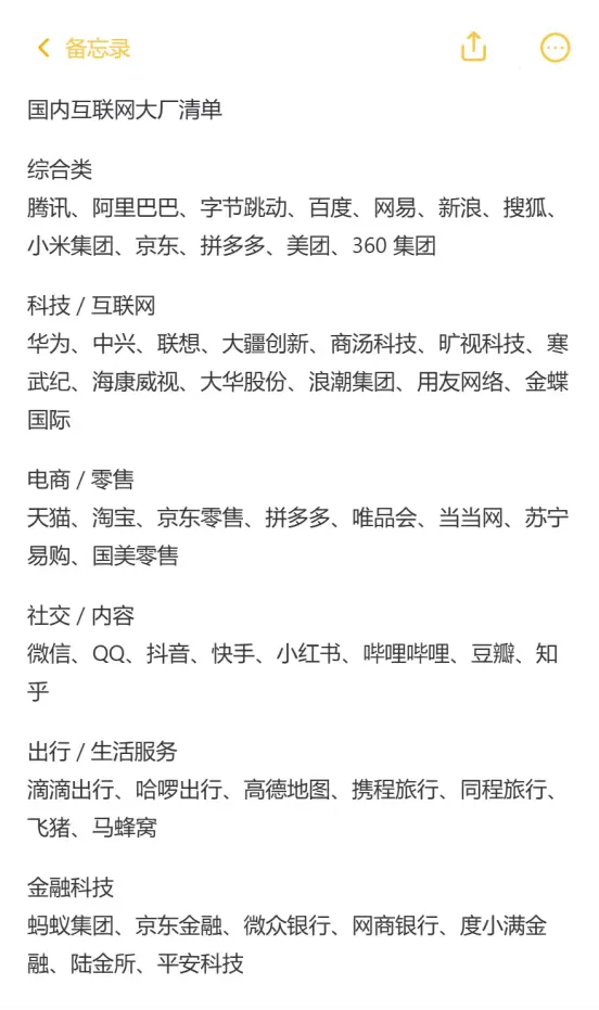 9月请尽量不择手段去参加互联网大厂面试