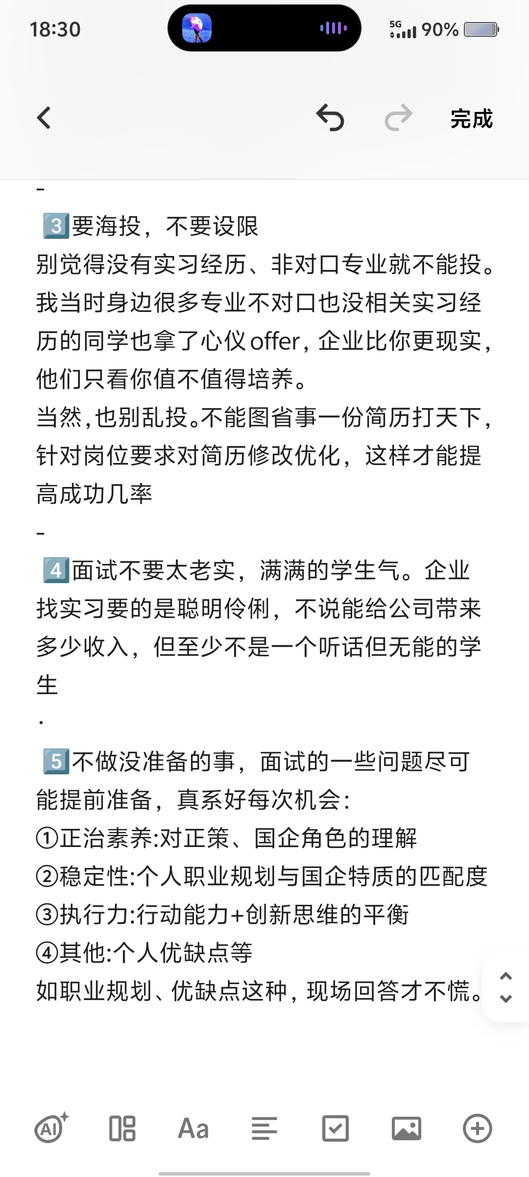 秋招必投的几家央国企——（四川篇）