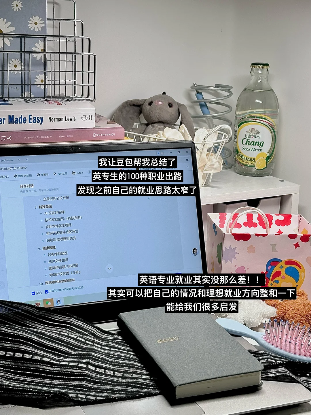 谁说英专生不好找工作？给每个英专生一个家