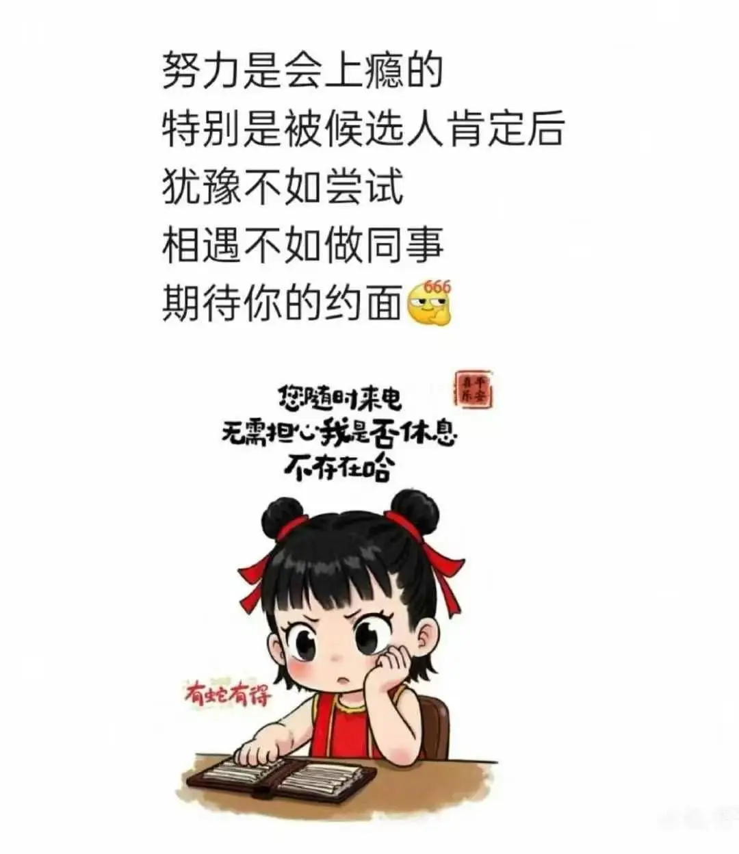 平安“招聘人才”