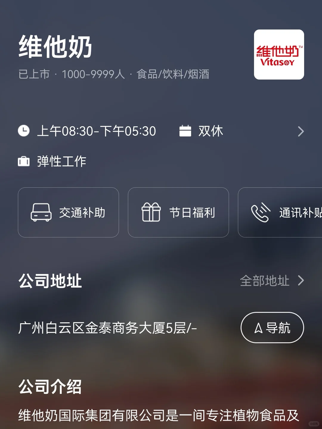 广州双休公司有这些