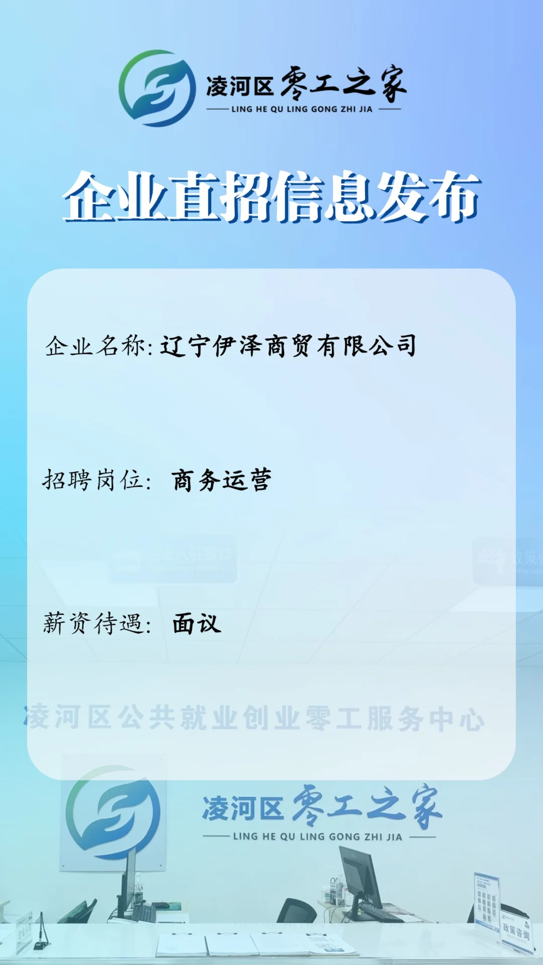 零工之家企业直招信息第二期