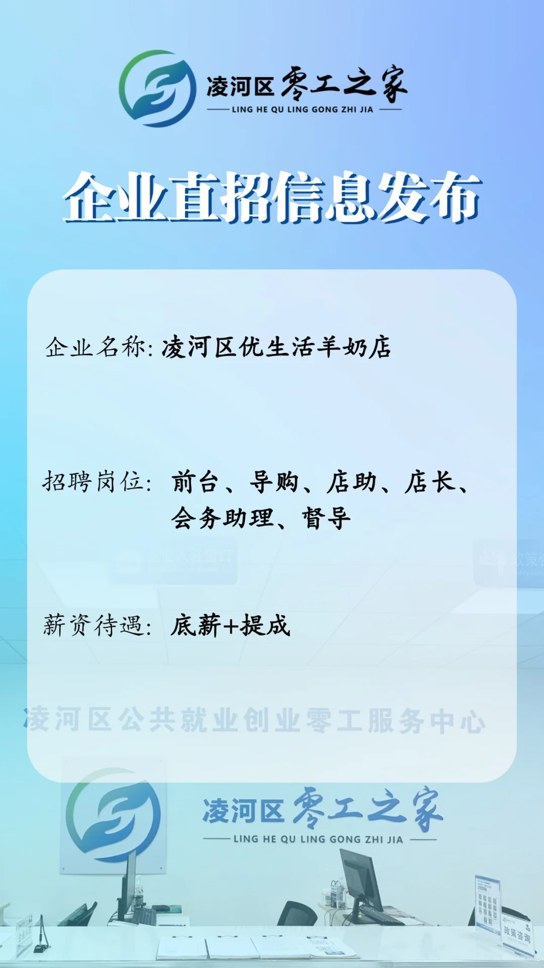 零工之家企业直招信息第二期