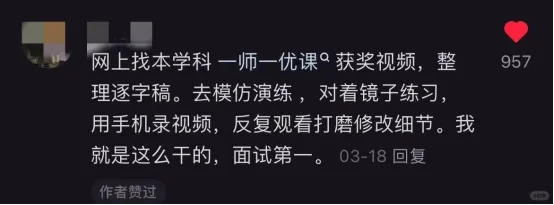 评论区遇到真正的人才引进地理试讲大佬了
