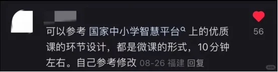 评论区遇到真正的人才引进地理试讲大佬了