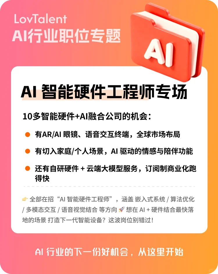 新增一大波岗位