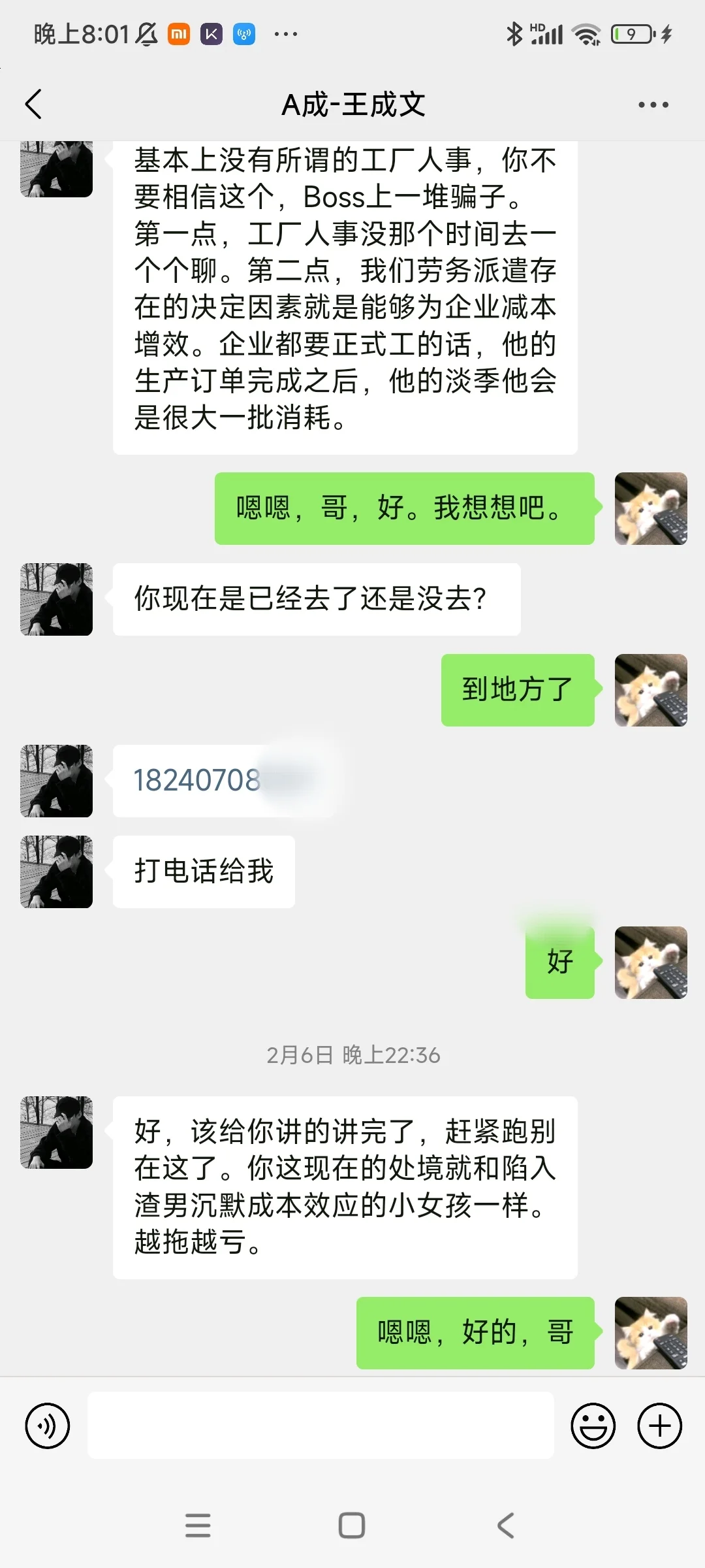 谈下进厂遇到的靠谱劳务