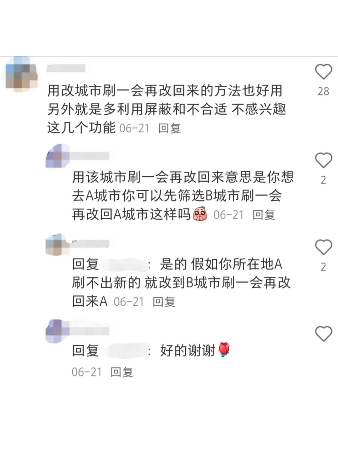 邪修找工作就是快，我靠这几个野路子刷到神
