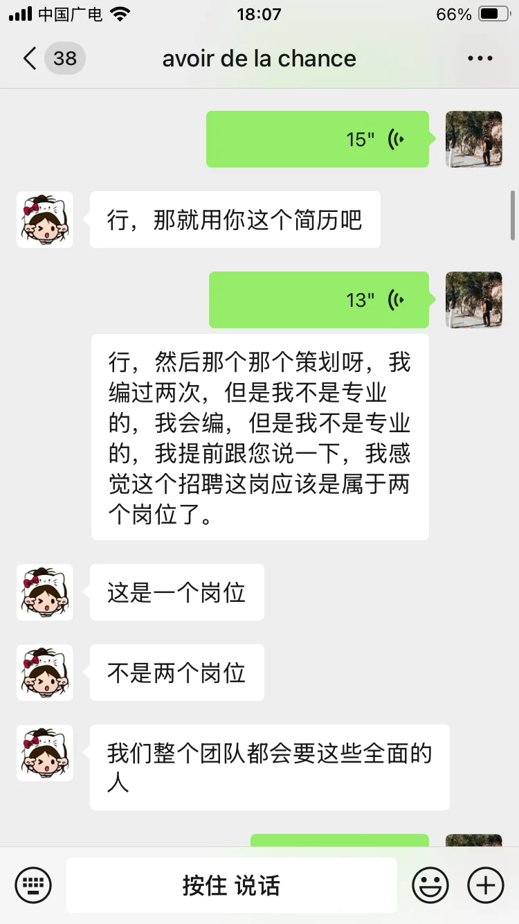 信誉楼商场招聘真的是一言难尽😓