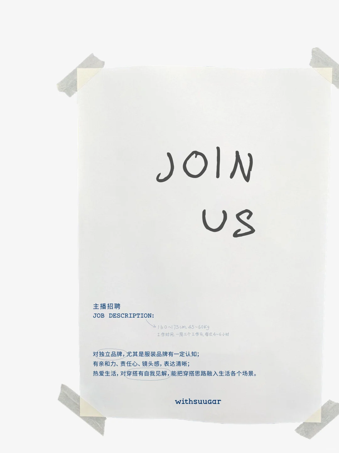 WITHSUUGAR｜JOIN US
