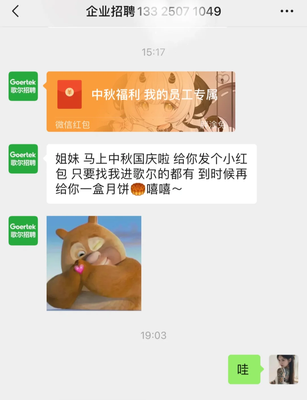 刚下班就收到了劳务姐姐的小惊喜