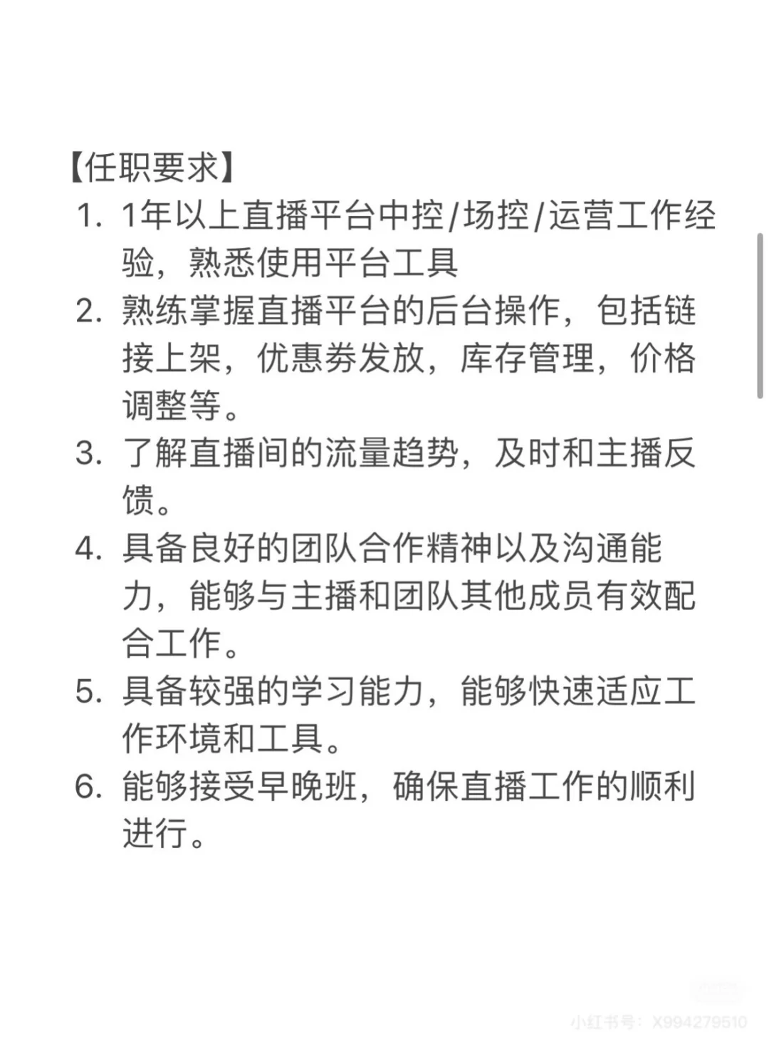 深圳招聘中控/运营 兼职/全职