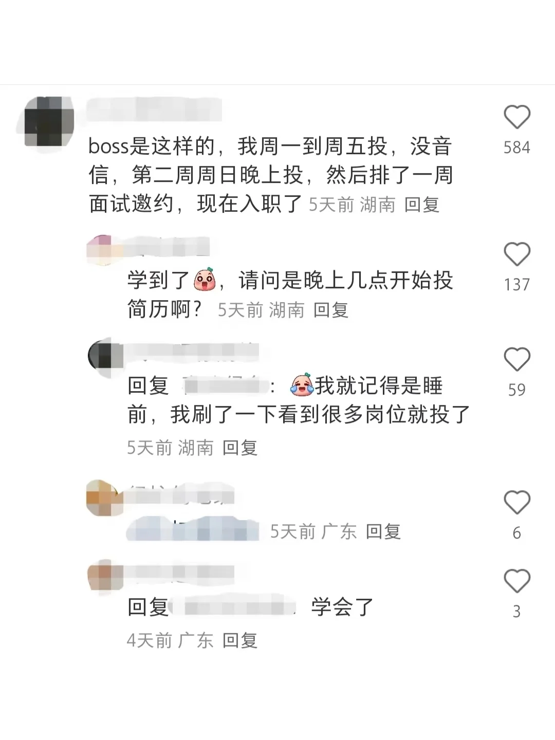 邪修找工作就是快，我靠这几个野路子刷到神