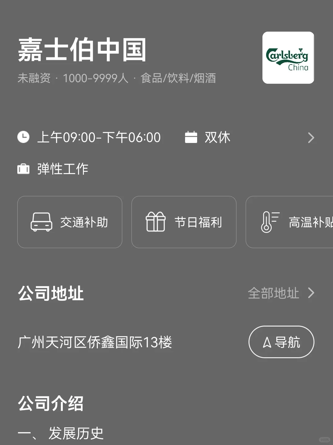 广州双休公司有这些
