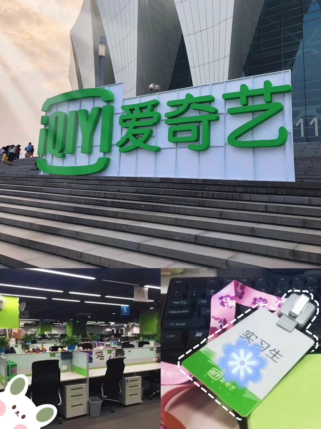 爱奇艺捞实习生，10月能到岗的来，26届优先