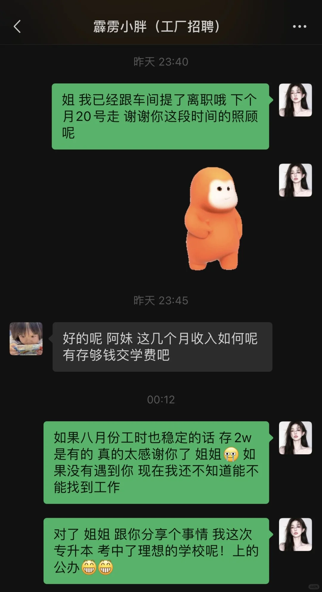 好的劳务姐姐 希望大家都能看到！！