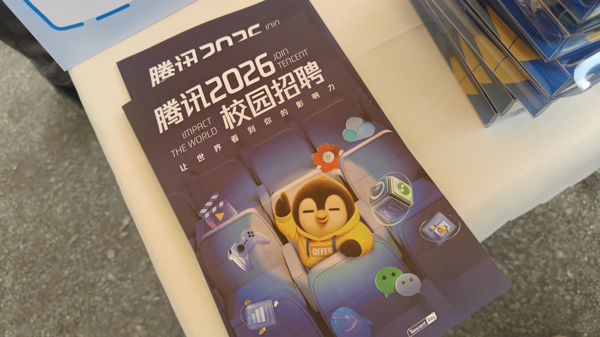 💼 腾讯招聘开放日全记录！梦想从这里起航