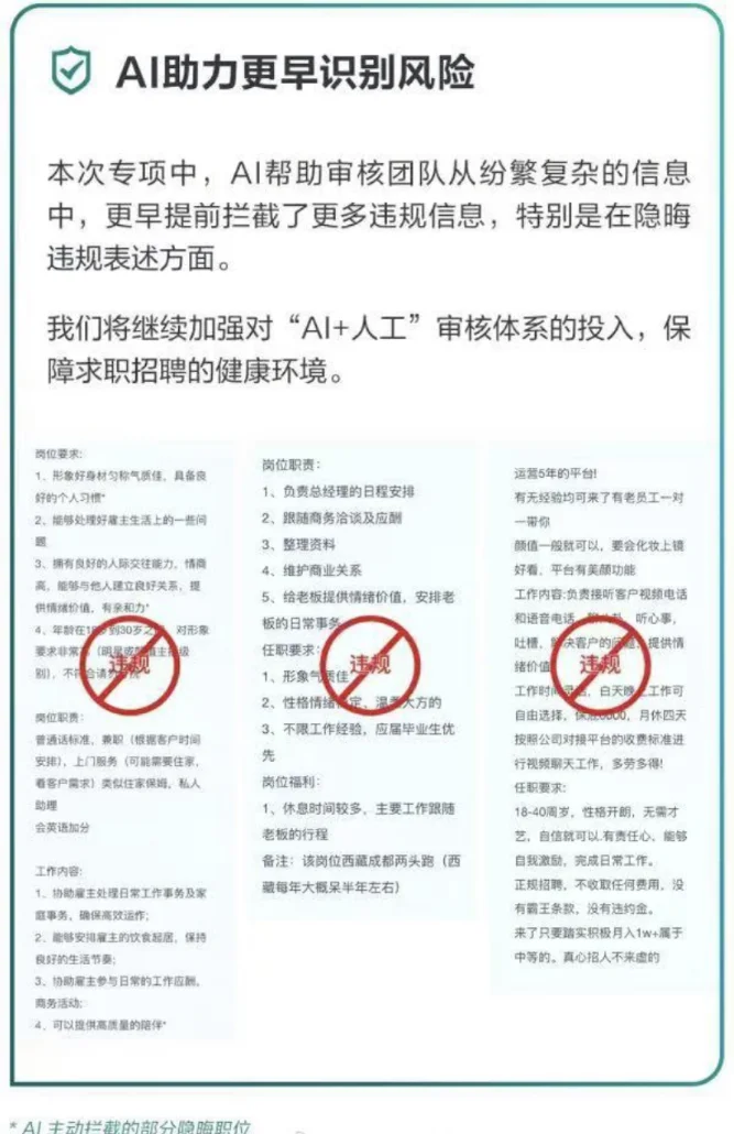 求职时怕遇奇葩？BOSS 直聘这波太戳心了！