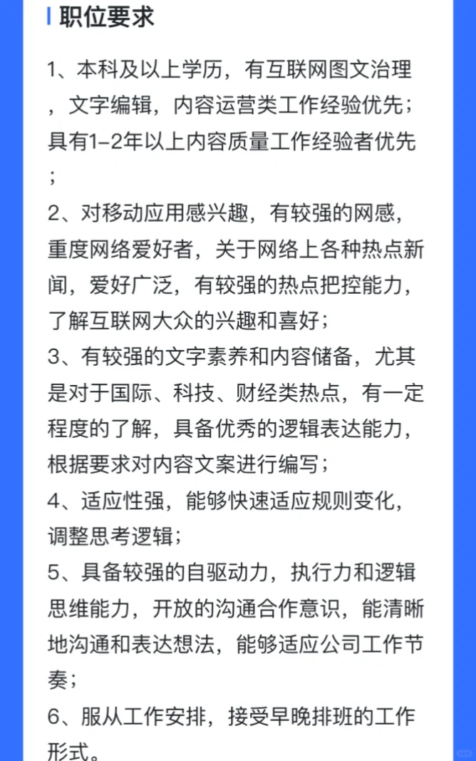 【字节跳动昆明｜审核岗新人火速集合～💥