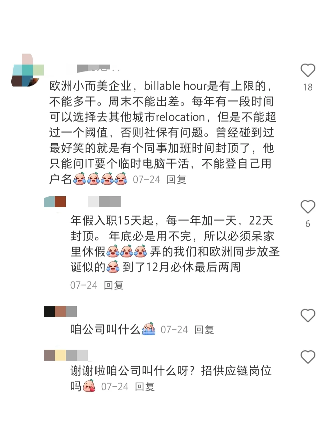邪修找工作就是快，我靠这几个野路子刷到神