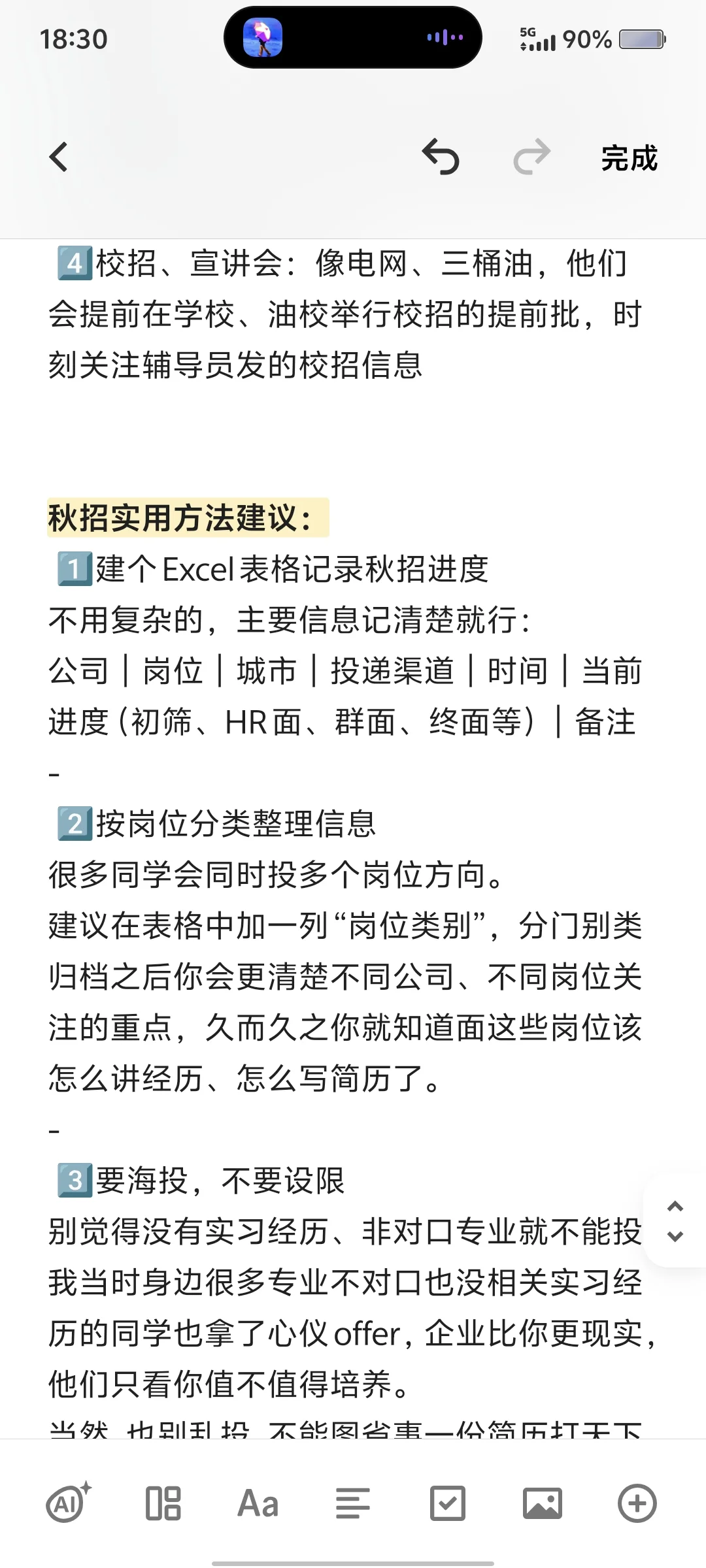 秋招必投的几家央国企——（四川篇）