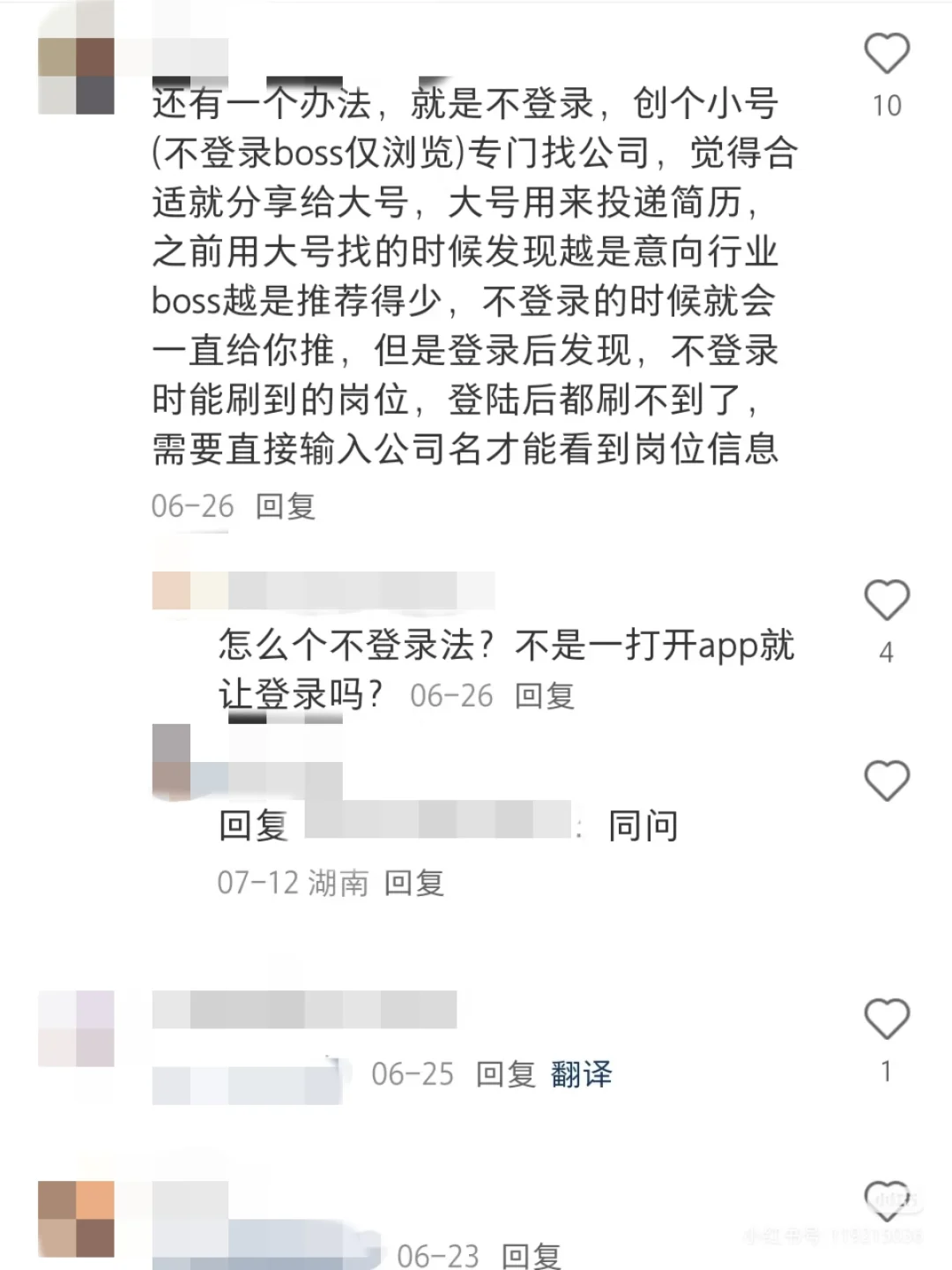邪门但有用の找工作大法