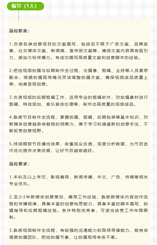 广西日报下半年招聘来啦，这次可别错过了