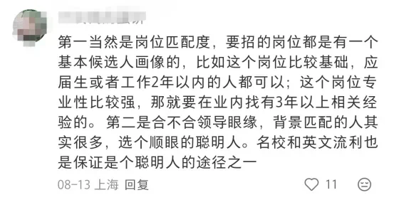 热知识，好的大厂工作大部分都不在boss上