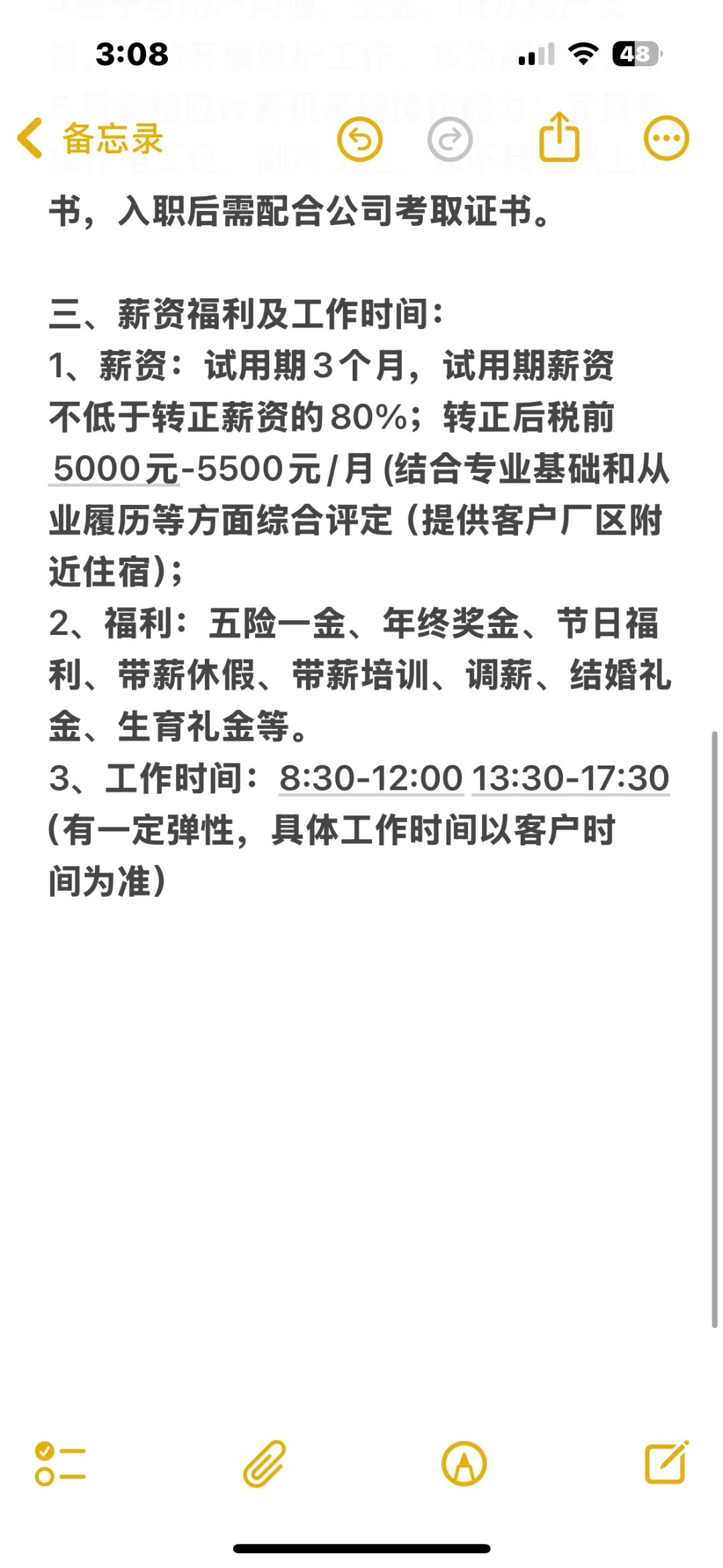 招聘驻点工程师