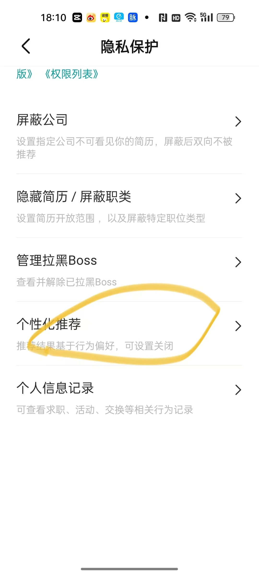 boss直聘刷不出新岗位？！