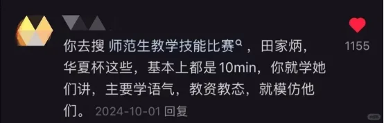 评论区遇到真正的人才引进地理试讲大佬了