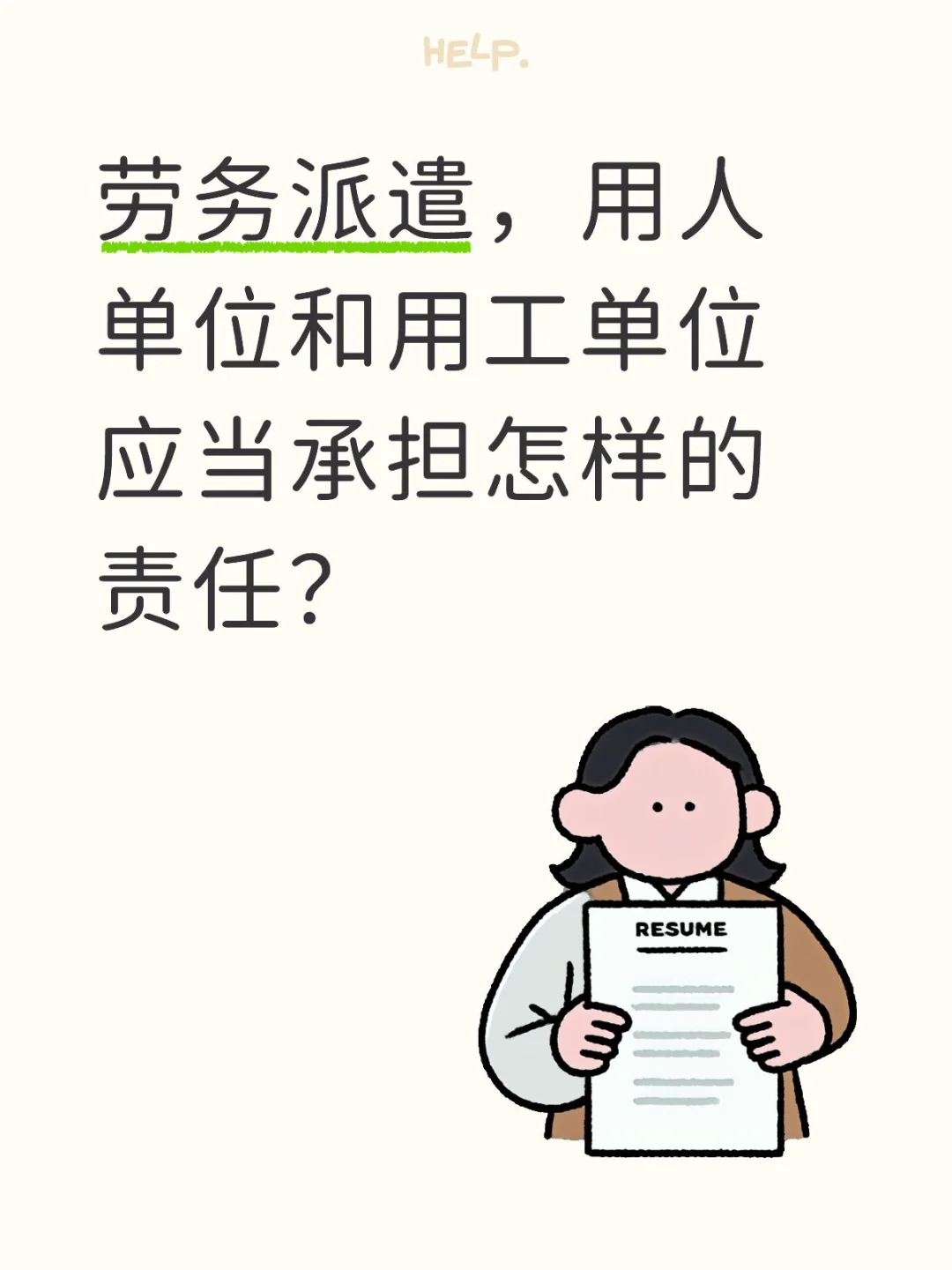 劳务派遣出现劳动纠纷的，应该怎么仲裁？