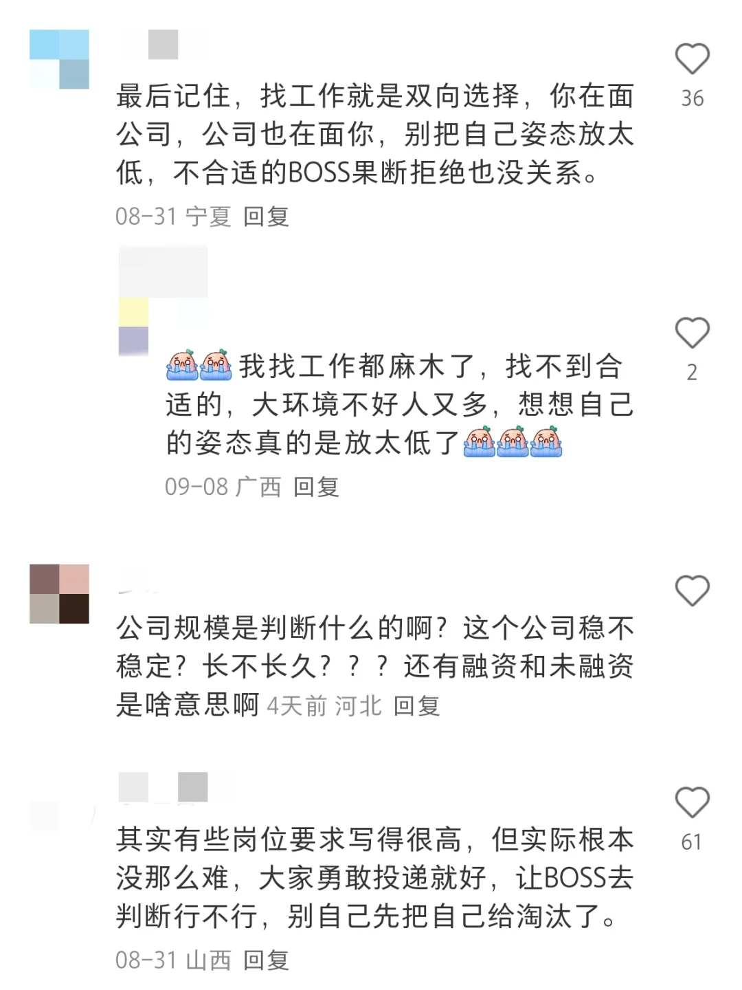 邪门但有用の找工作大法