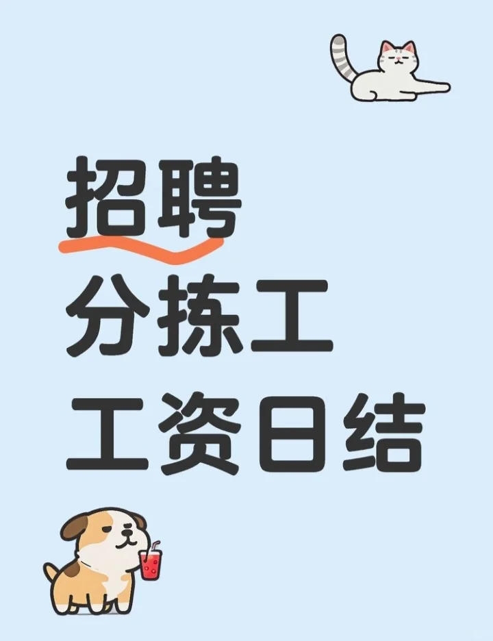 大厂|离你超近的工厂招聘啦