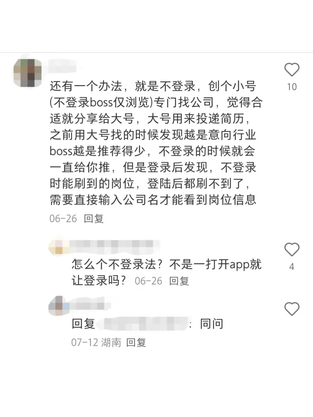 邪修找工作就是快，我靠这几个野路子刷到神