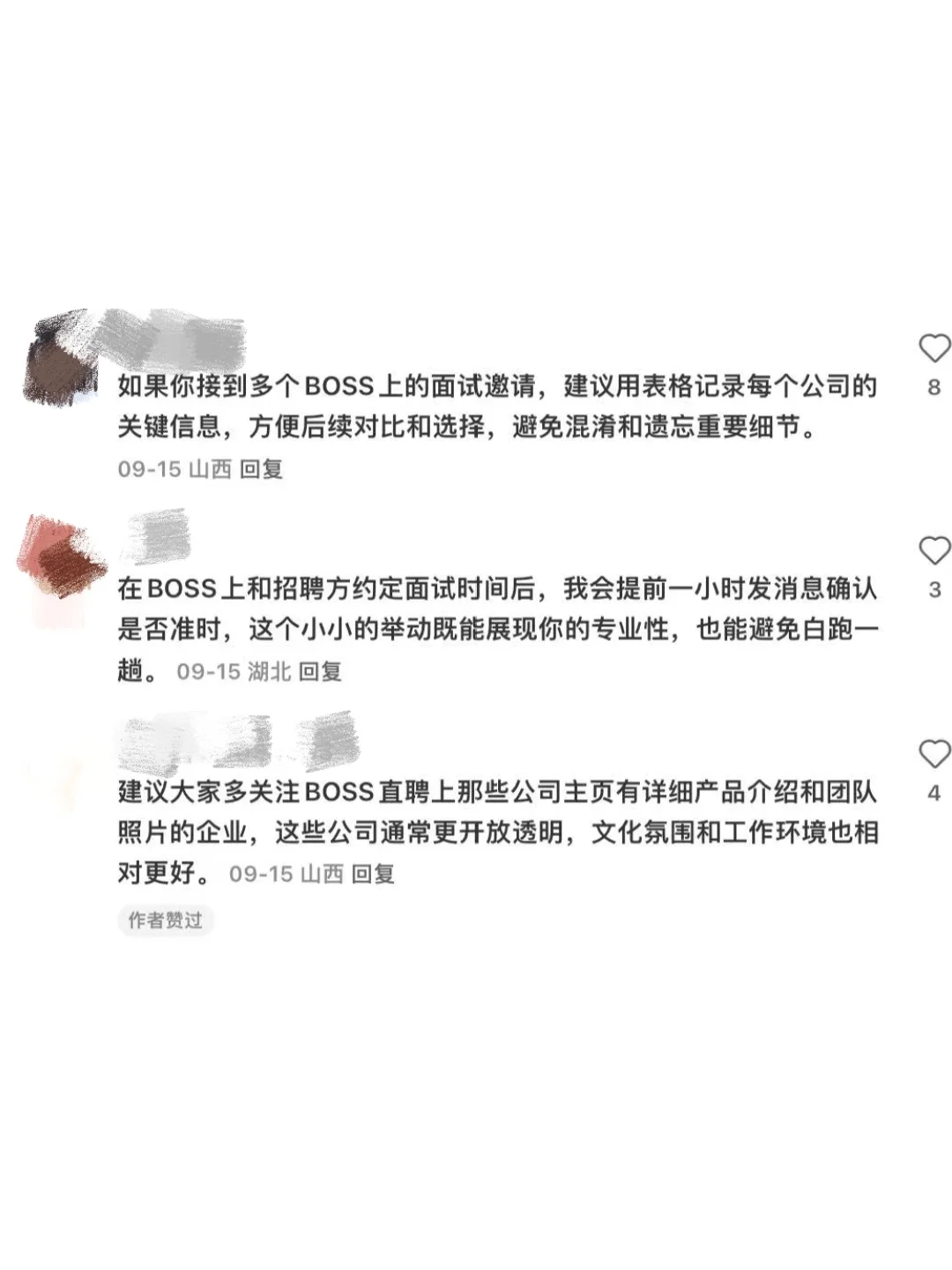 秋招野路子，用BOSS刷出隐藏岗