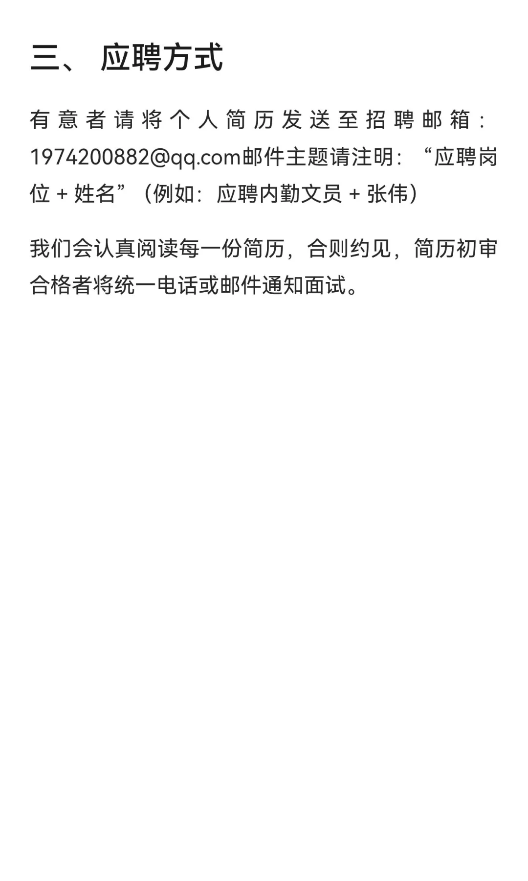 公司大量招聘人才，之前有应聘过觉得合适的