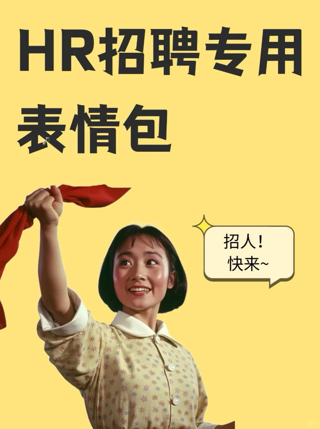 招聘驻点工程师