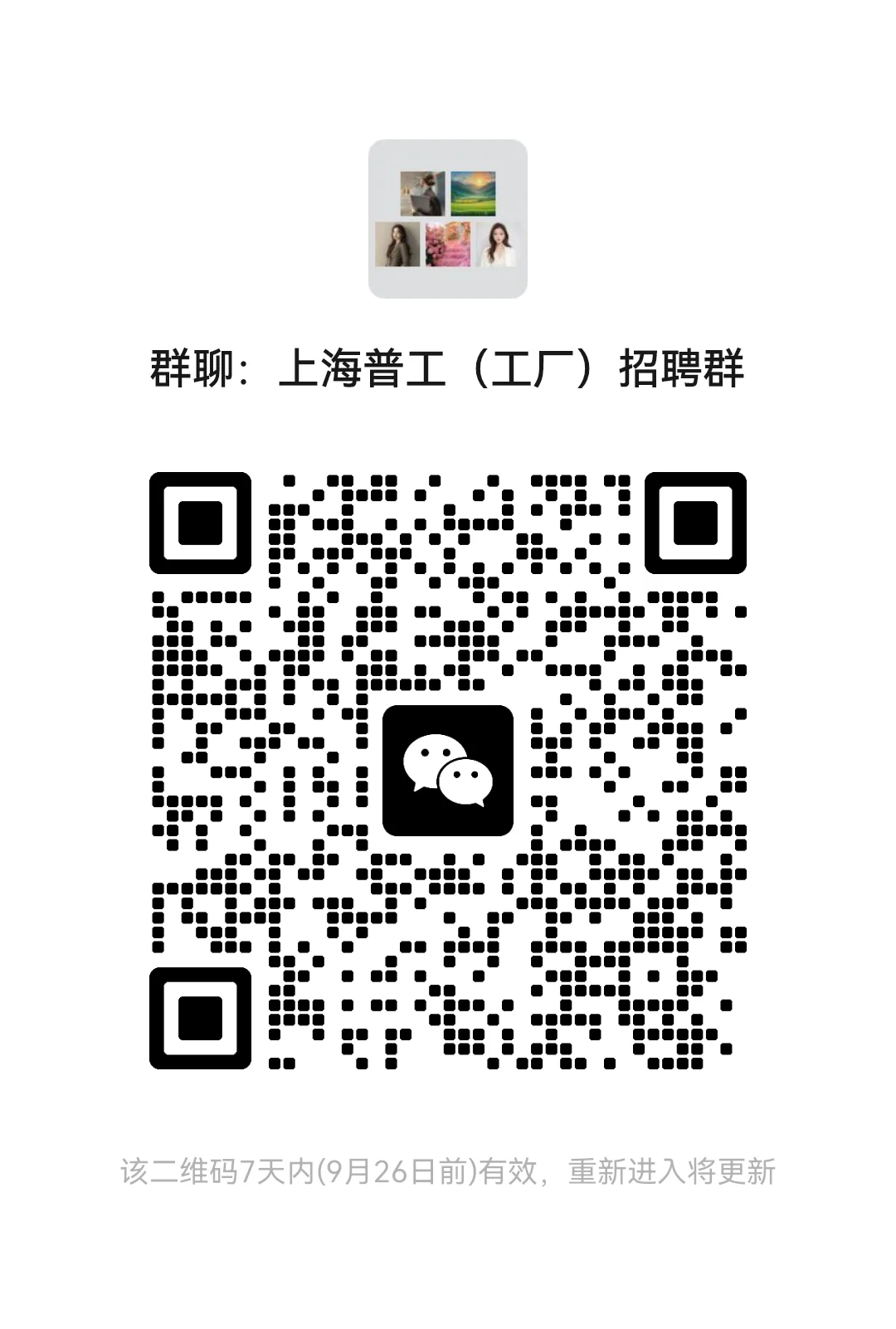 上海普工招聘18-58岁都可以