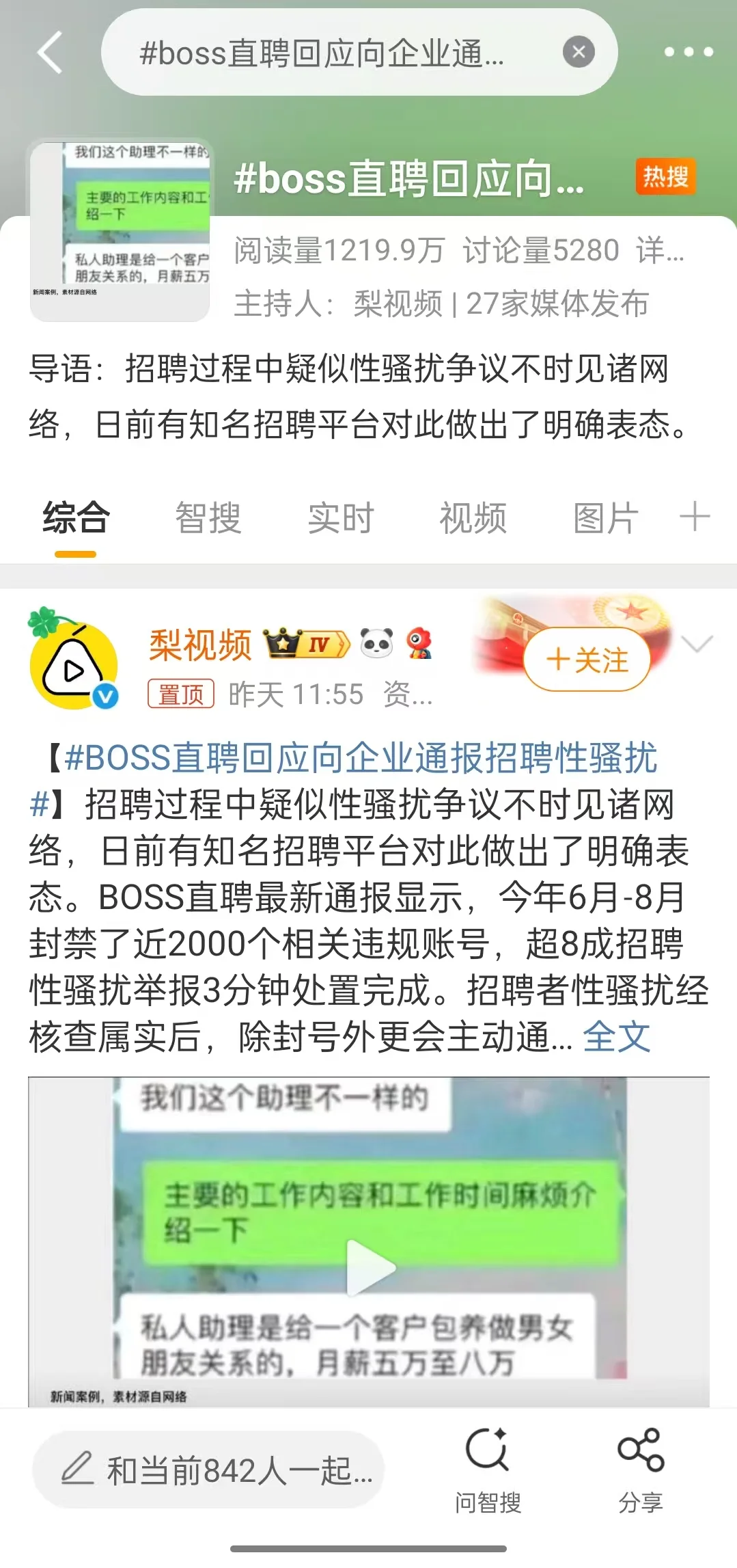 维权终于不麻烦！BOSS 直聘3分钟响应