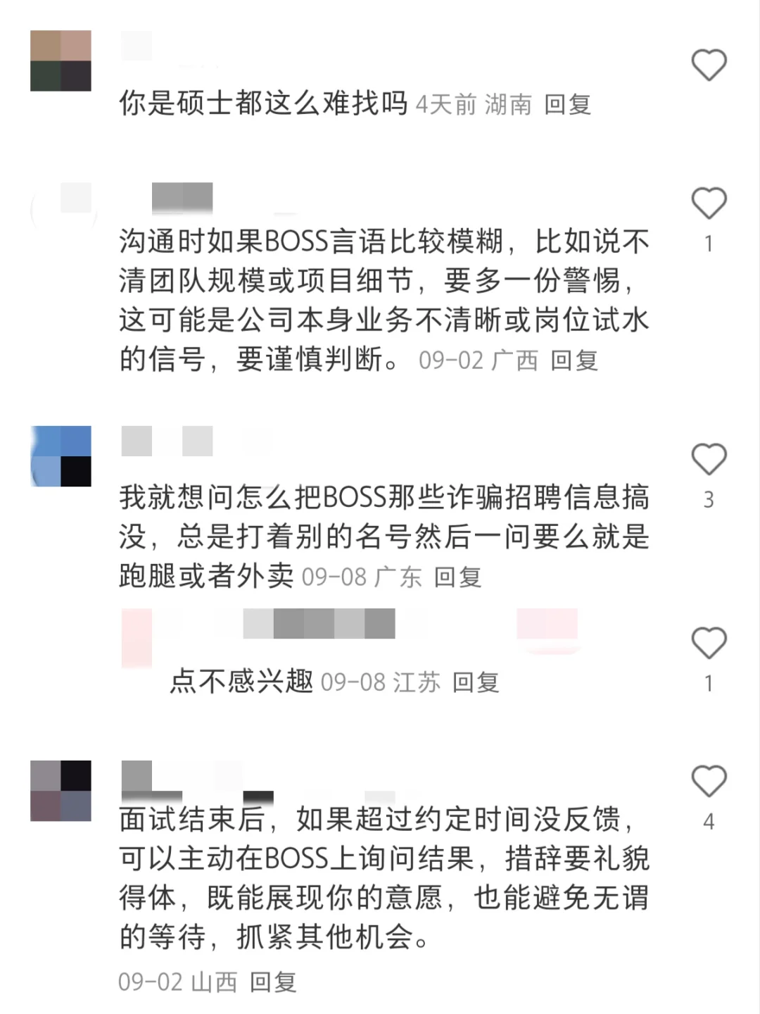 邪门但有用の找工作大法